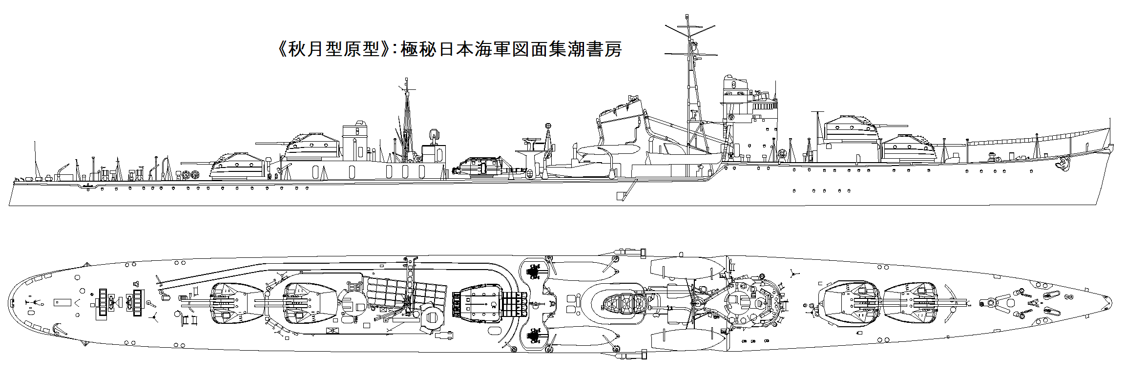 仮想艦隊１０．改秋月型 防空駆逐艦4案